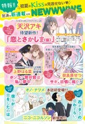 Kiss6月号に掲載された告知画像。