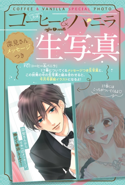 メッセージつきの生写真。