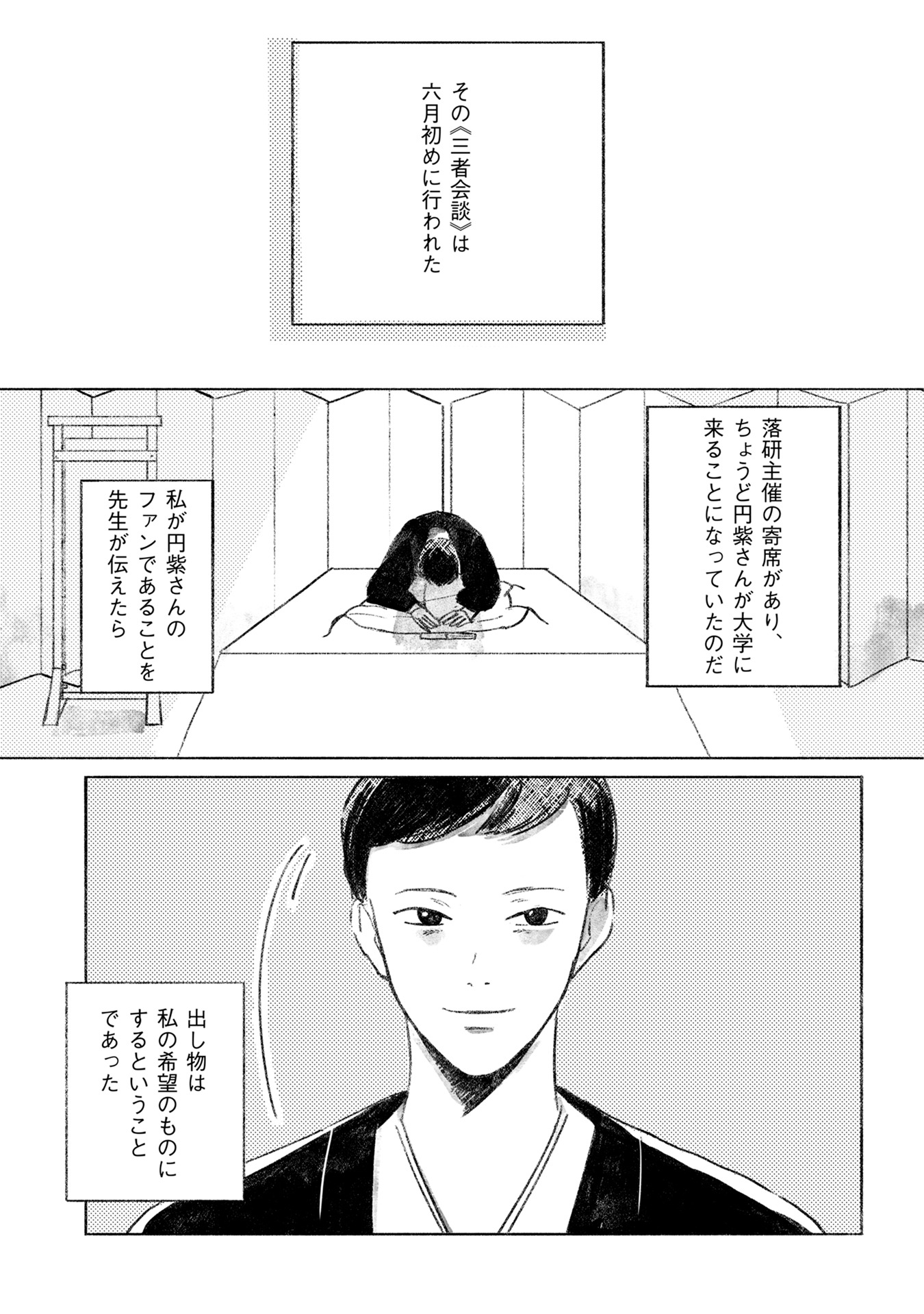 「空飛ぶ馬」より。