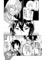 「底辺領主の勘違い英雄譚」1巻より。