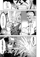 「底辺領主の勘違い英雄譚」1巻より。