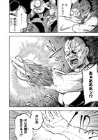 「底辺領主の勘違い英雄譚」1巻より。