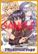 TSUTAYA特典の描き下ろしイラストペーパー。