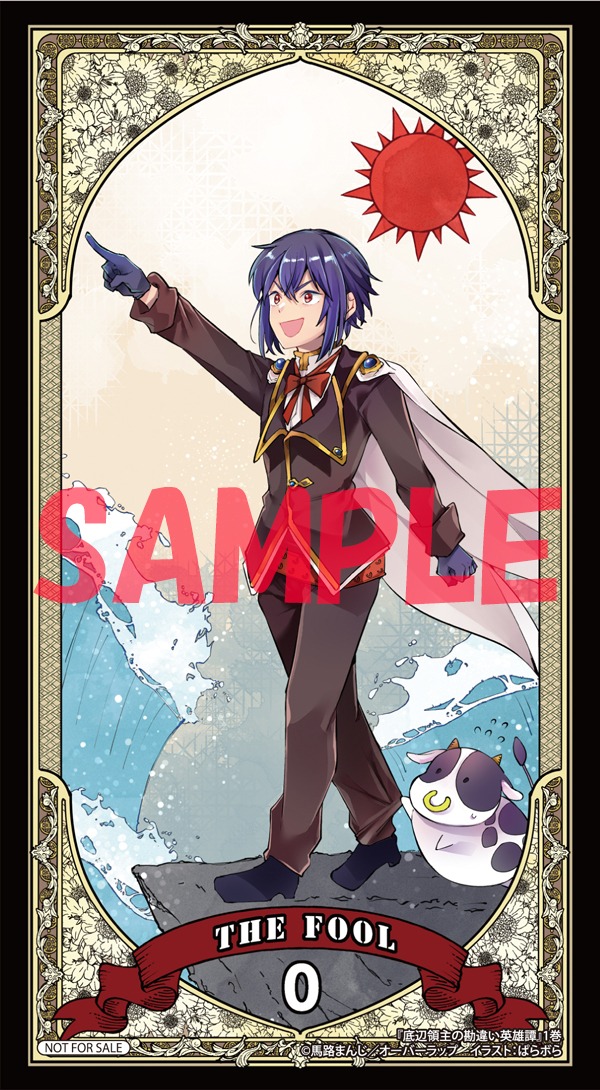 アニメイト特典の描き下ろしタロットカード風イラストカード（リゼ）。