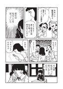 「鏡話」第1回より。