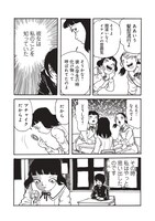 「鏡話」第1回より。