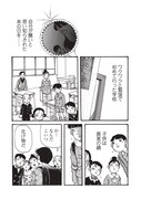 「鏡話」第1回より。