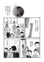 「鏡話」第1回より。