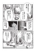 「鏡話」第1回より。