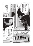 「鏡話」第1回より。