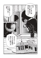 「鏡話」第1回より。