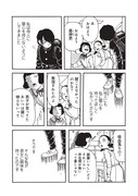 「鏡話」第1回より。