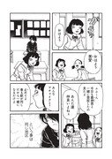 「鏡話」第1回より。