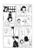 「鏡話」第1回より。