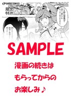 特約店特典の描き下ろしマンガペーパー。