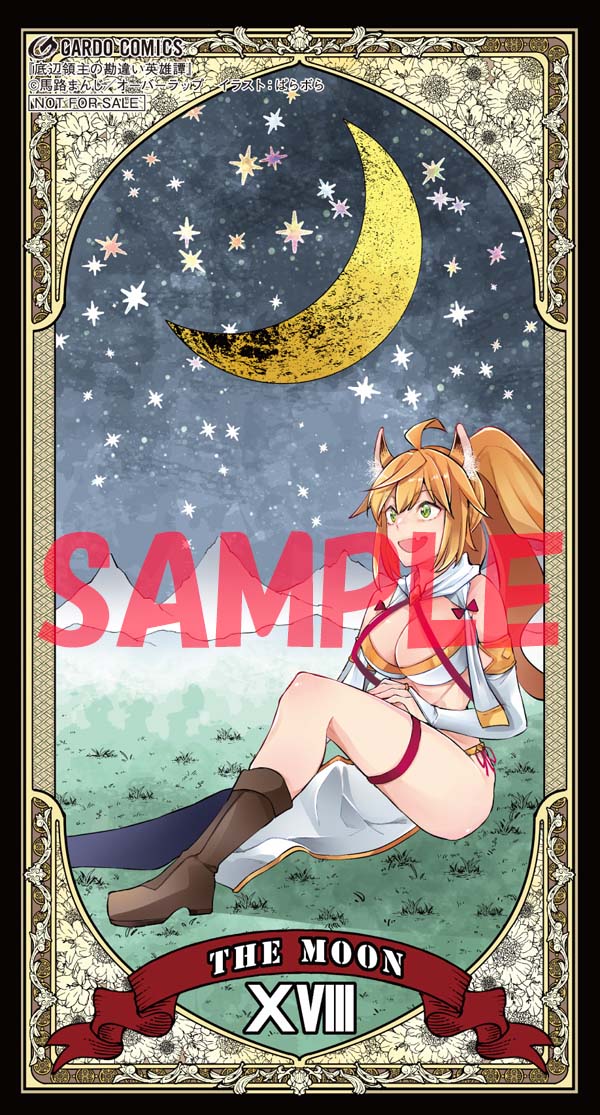 とらのあな特典の描き下ろしタロットカード風イラストカード（イリーナ）。