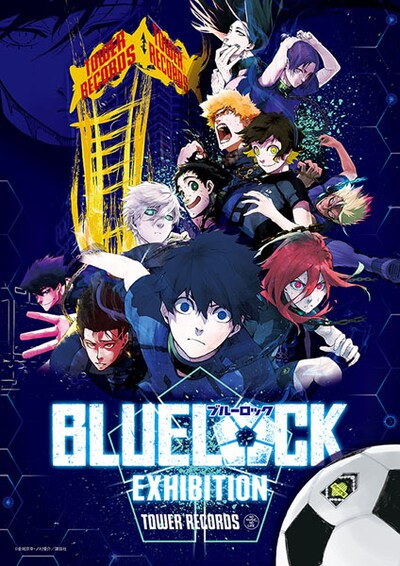 展示イベント「BLUE LOCK EXHIBITION」ビジュアル
