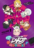 「D4DJ-4コマmix!-」1巻