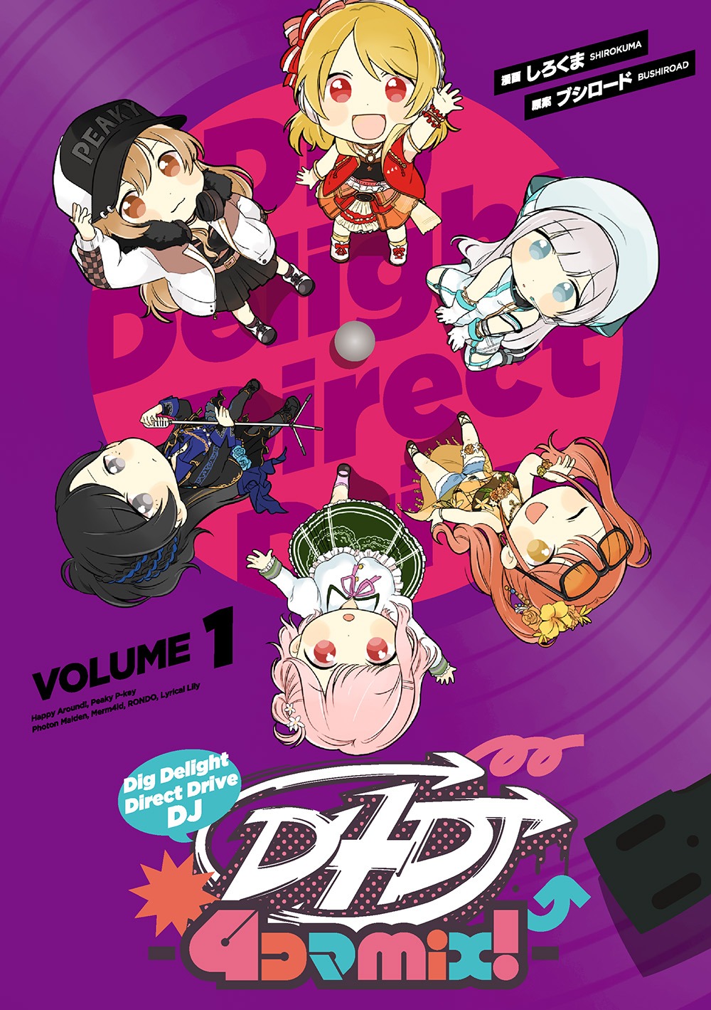 「D4DJ-4コマmix!-」1巻