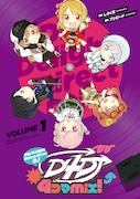 「D4DJ-4コマmix!-」1巻