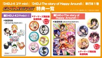 「D4DJ-The story of Happy Around!-」1巻と「D4DJ-4コマmix!-」1巻のゲーマーズ購入特典。(c)倉崎もろこ (c)しろくま (c)bushiroad All Rights Reserved. (c)BUSHIROAD MEDIA