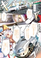 「GT-giRl」1巻より。