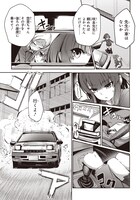 「GT-giRl」1巻より。