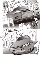 「GT-giRl」1巻より。