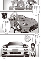 「GT-giRl」1巻より。