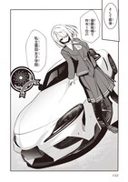 「GT-giRl」1巻より。