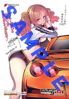 ゲーマーズ特典