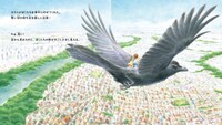 「青い羽みつけた！―さがしてみよう 身近な鳥たち―」試し読み。