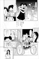 「BACK TO THE ASUNARO－『あすなろ白書』特別編－」より。