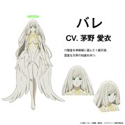 バレ（CV：茅野愛衣）(c)大場つぐみ・小畑健／集英社・プラチナエンド製作委員会