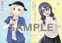 連動購入特典のクリアファイルのサンプル。