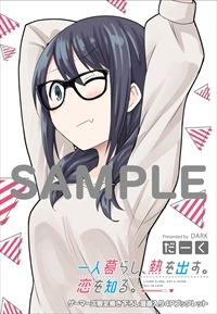 ゲーマーズ特典