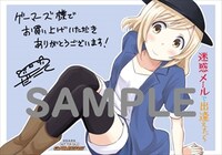 ゲーマーズ特典