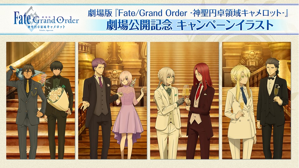 「劇場版 Fate/Grand Order -神聖円卓領域キャメロット- 後編 Paladin; Agateram」公開記念キャンペーンイラスト。