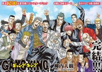 「ギャングキング」扉ページ