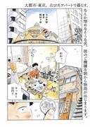 「ひらやすみ」より。