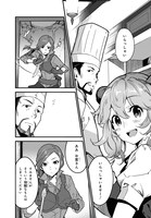 「異世界食堂～洋食のねこや～」第1話より。