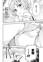 「きみがラジオを好きだから」第1話より。