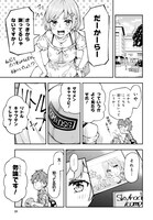 「きみがラジオを好きだから」第1話より。