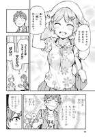 「きみがラジオを好きだから」第1話より。