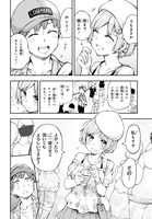 「きみがラジオを好きだから」第1話より。