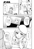 「きみがラジオを好きだから」第1話より。