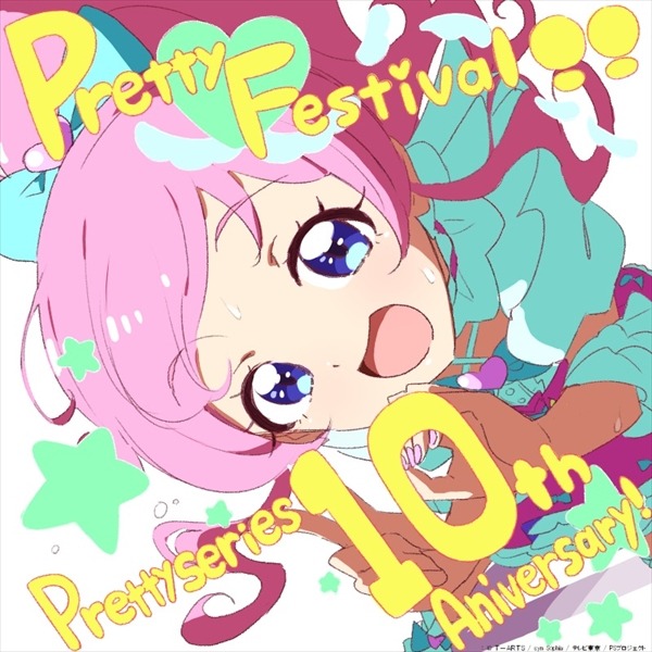 満田一による応援イラスト。