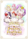プリティーシリーズ10周年イベントにあいら、みあ、なる登場!歴代主人公が集結