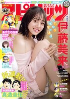 週刊ビッグコミックスピリッツ21・22合併号