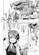 「終末ツーリング」第1話より。